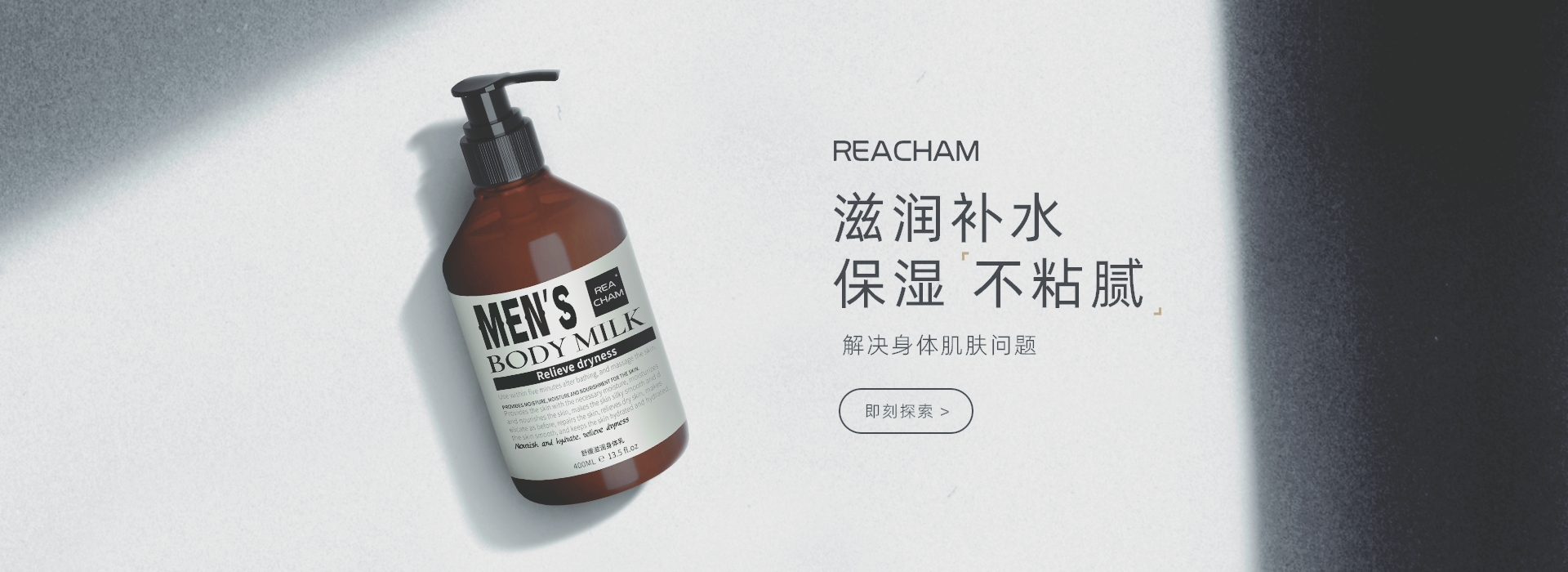 男士洗護(hù)加盟